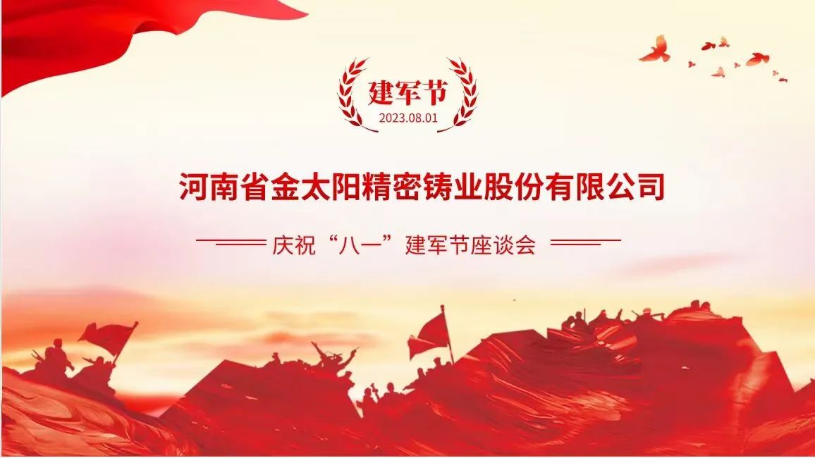 重温峥嵘岁月 凝聚奋进力量 —— 金太阳铸业召开庆?！鞍艘弧苯ň谧富?/></div> 
                        <div   id=